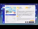 【原神】まったり原神【6/19 幻境盛宴 原神フレンド募集 二キューブ ウィークリー消化】