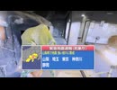 2026年6月26日 22時29分 山梨県東部・富士五湖 M5.6 最大震度 6弱 NHK