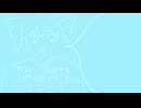 焼き保冷剤/重音テト