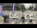 なかのひとのアンテナ！「福岡県 ワンヘルス・豪華海外視察問題」vol.7