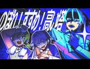 【UTAUカバー】のぼれ！すすめ！高い塔【ニコニコ労働班^^】
