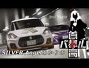 SILVER Angelあかりの首都高バトル 2nd Night【VOICEROID実況】