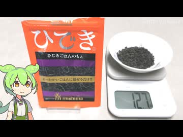 三島食品の「ひでき（98円）」