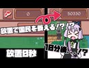 放置をするだけで国が作れる！？【Hearth and Hamlet】【ボイスロイド実況・結月ゆかり】
