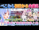 【Minecraft 13視点まとめ】「ファッションセンターぺこむら」初日から大盛況で制作の手が止まらない兎田ぺこら【ホロライブ切り抜き】