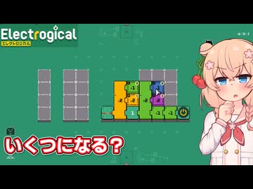 足りたり掛けたりする彩澄しゅお【Electrogical #2】【ソフトウェアトーク実況】