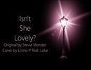 【巡音ルカ】Isn't She Lovely?【カバー】