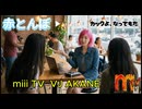 スナック赤とんぼ。ワンにゃんリアクション。ska風