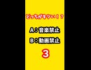 vol.25_意外と地獄…1週間禁止ならどっちがキツい？ #shorts#3秒