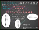 【アーカイブ】#リミカライメソン生 【第三部】振り返り放送