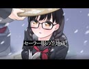 セーラー服の笠地蔵 / ネジバナバタケ 【VocaDuo2026】