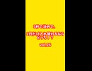 vol.26_絶対に割れる2択。1日だけ入れ替わるなら？ #shorts#3秒