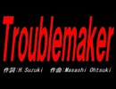 Ｔｒｏｕｂｌｅｍａｋｅｒ