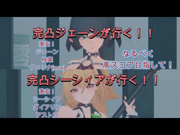ゼンゼロ　激変３種　全部シーシィアとジェーン 20260627