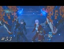 2つの鼓動【MHST3実況#53】