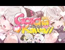 【#ボカデュオ2026】Gatcha Kawaii【#SWEETY〼BOX】