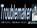 【PIKO】Ｔｒｏｕｂｌｅｍａｋｅｒ【カバー曲】
