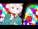 【ボカデュオ】◯秘 by jazzy eater