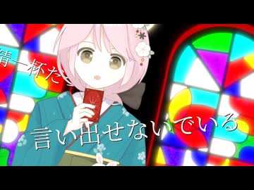 【ボカデュオ】◯秘 by jazzy eater