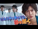 セキュリティが厳しくて正攻法だと話を聞けない?それなら... #44 【JUDGE EYES：死神の遺言】