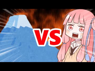 真・茜ちゃんVS富士山
