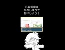 ポケモンLGであそぼう【サントアンヌ号】