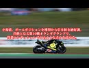 灼熱コンディションが後押し、得意コンディションで小椋藍が躍動【MotoGP】【2026】【WGP】【ロードレース世界選手権】【モータスポーツ】【小椋藍】【日本人ライダー】