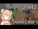 【Minecraft】彩澄しゅおは宇宙に住みたい#42【彩澄しゅお実況】