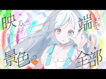視覚的アノマリー / 音割レモノ注意