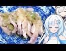 茹でる蒸し鶏に挑戦する後輩