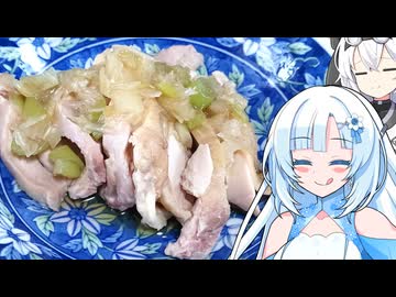 茹でる蒸し鶏に挑戦する後輩