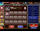 【統帥の塔】第36階層:騎兵Ⅲ 169200pt【千年戦争アイギス】