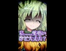 東方キャラが告白された反応がこちら……1