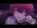 ※甘々注意 ばぁうくん台本読み【解らせてあげる】
