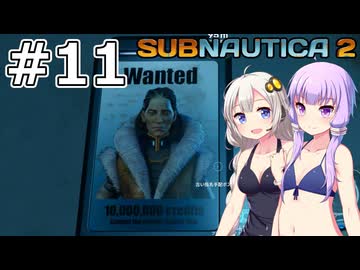 【サブノーティカ2（アーリーアクセス）】#11 遷都します【VOICEROID実況】