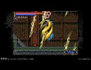 まったり悪魔城ドラキュラサークルオブザムーン　#31
