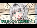 良妻クロワちゃん「何かあったか話さない？」【COEIROINK劇場】