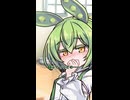 ずんだもんは女の子　ぱーと５【ショート版】