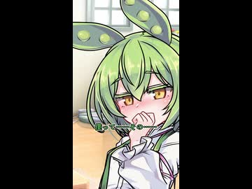 ずんだもんは女の子　ぱーと５【ショート版】