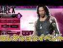 次期コレクションイベント「Cyberpunk2077」開催日、登場スキン確定！？史上最強の無料スーパーレジェンドを見逃すな！！【ミシック武器】【APEX LEGENDS/エーペックスレジェンズ】
