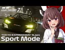 【GT7】きりたんのグランツーリスモ7  デイリーレース6月第3週【VOICEROID実況】