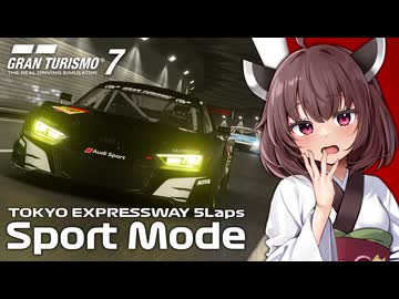 【GT7】きりたんのグランツーリスモ7  デイリーレース6月第3週【VOICEROID実況】