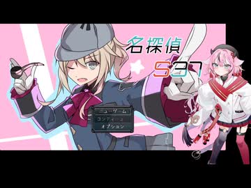 【名探偵S37】ヒメのえっちなADV始めました【A.I.VOICE2実況】