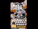 【立ち絵紹介】グーチョキパーでなにつくろう#2【ジロー式紲星あかり立ち絵】