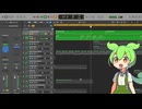 （あいみょん）（DTM）マリーゴールドの打ち込み方を解説　ずんだもん　Logic pro