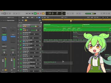 （あいみょん）（DTM）マリーゴールドの打ち込み方を解説　ずんだもん　Logic pro