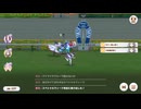 【ウマ娘】チャンピオンズミーティングCLASSIC東京2400予選　激戦　横画面