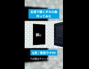 Q覚 / 音街ウナSV