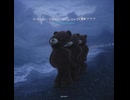 three-bear squadʕ•̫͡•??? feat. 初音ミク