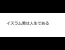 真実はひとつである(2 -2)